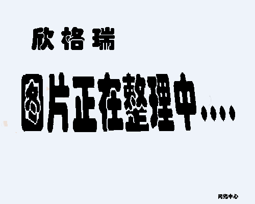 我公司获得华电国际及格供应商证书 