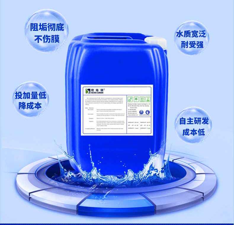 中水回用专用膜阻垢剂ProtecMBC? 1505