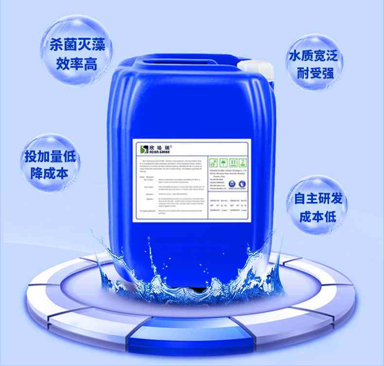 反渗透膜杀菌剂（广谱非氧化性）ProtecMBC1560